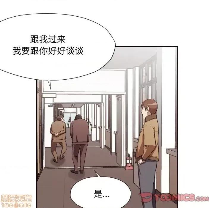 拜托!放过我吧! 拜托!放过我吧! 16 第58页