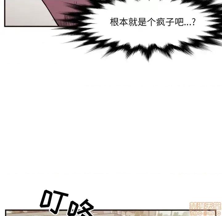 拜托!放过我吧! 拜托!放过我吧! 16 第64页