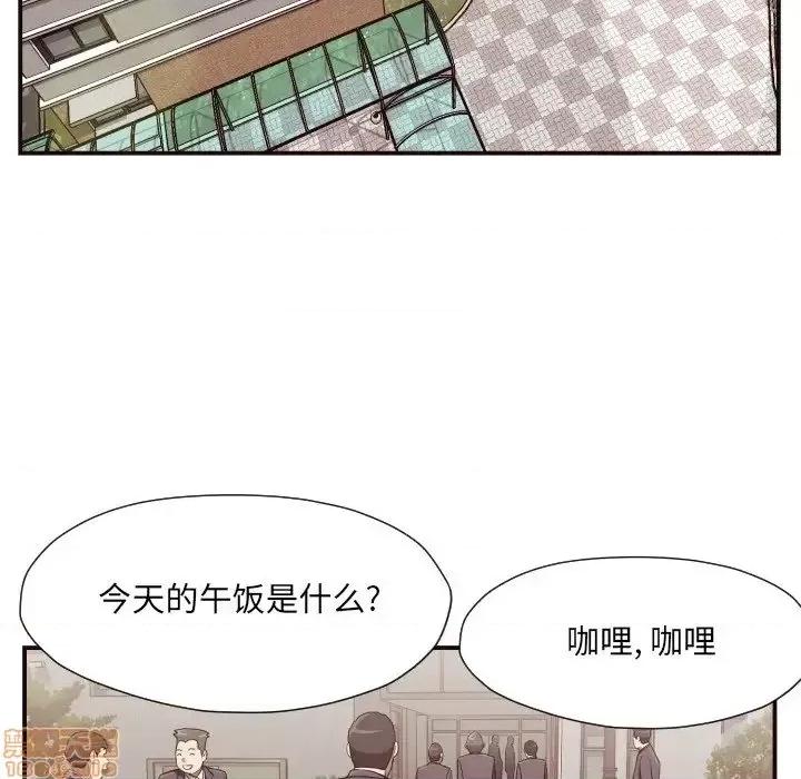 拜托!放过我吧! 拜托!放过我吧! 16 第66页