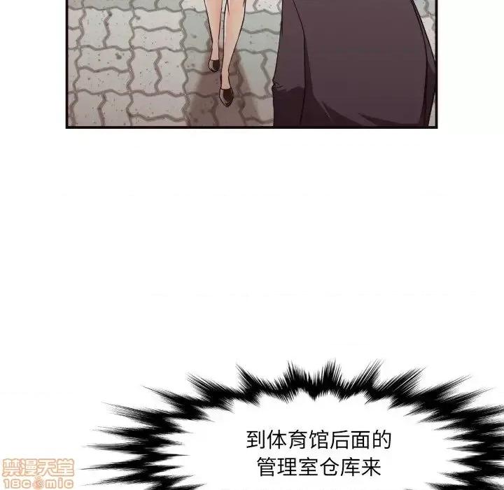 拜托!放过我吧! 拜托!放过我吧! 16 第69页
