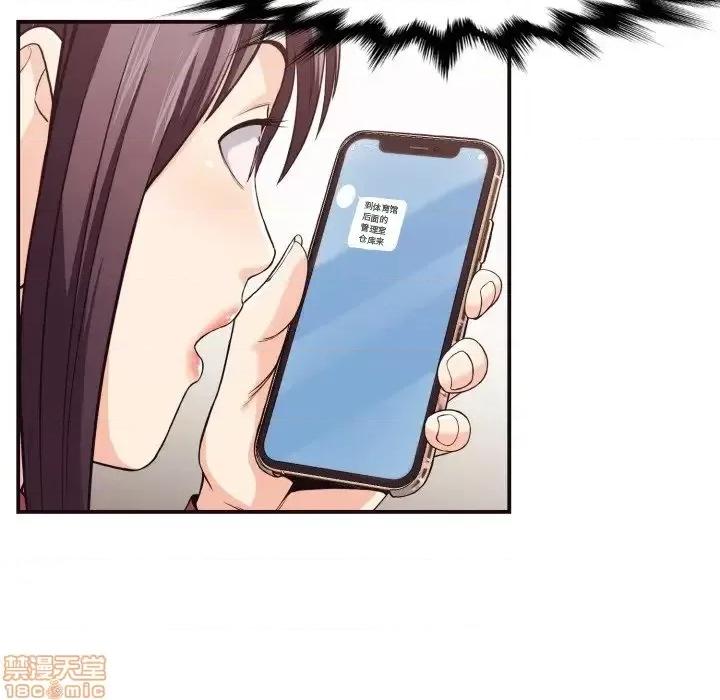 拜托!放过我吧! 拜托!放过我吧! 16 第70页