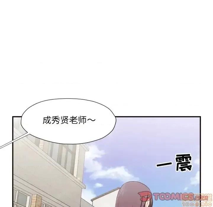 拜托!放过我吧! 拜托!放过我吧! 16 第72页