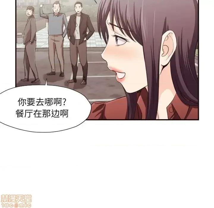 拜托!放过我吧! 拜托!放过我吧! 16 第74页