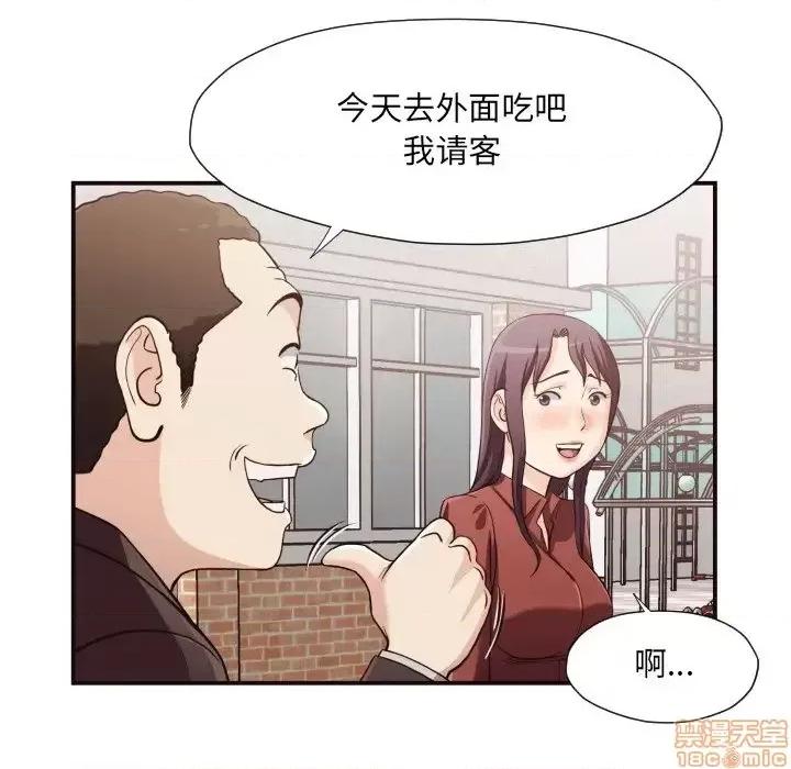 拜托!放过我吧! 拜托!放过我吧! 16 第75页