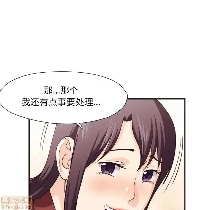 拜托!放过我吧! 拜托!放过我吧! 16 第76页