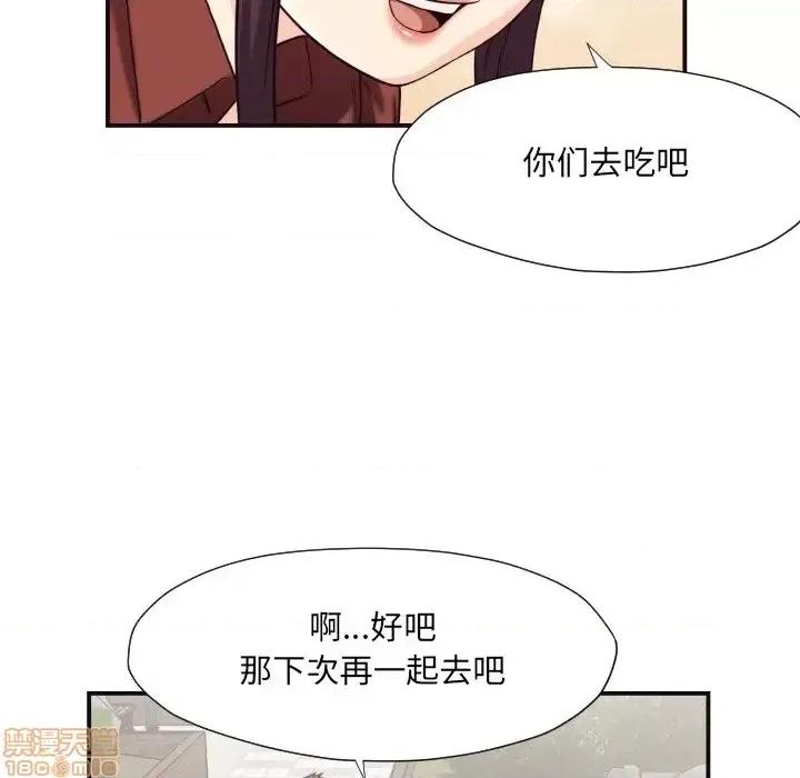 拜托!放过我吧! 拜托!放过我吧! 16 第77页