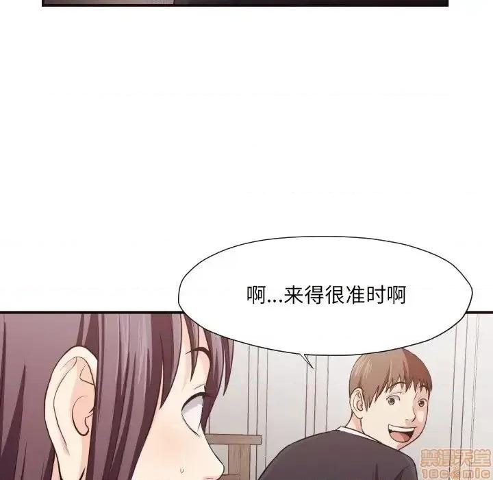 拜托!放过我吧! 拜托!放过我吧! 16 第84页
