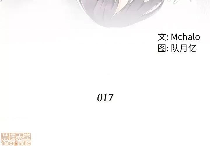 拜托!放过我吧! 拜托!放过我吧! 17 第3页