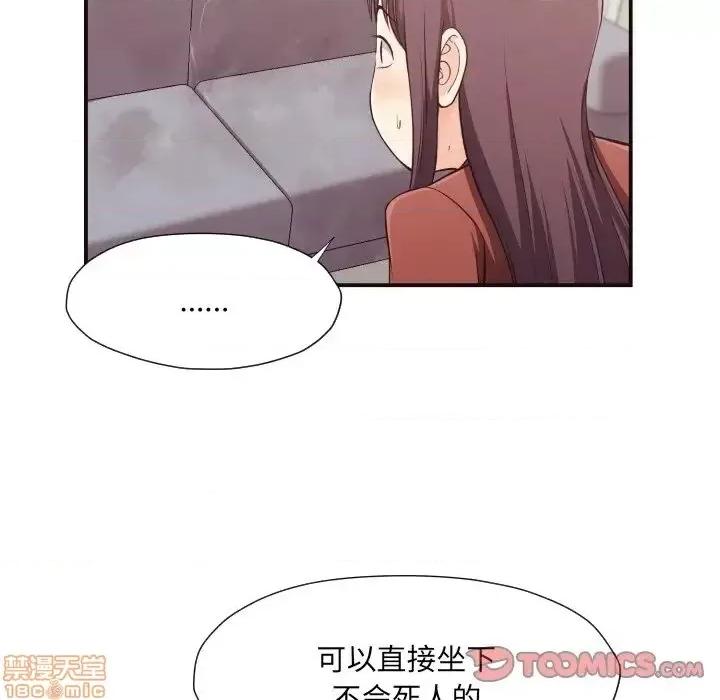 拜托!放过我吧! 拜托!放过我吧! 17 第17页