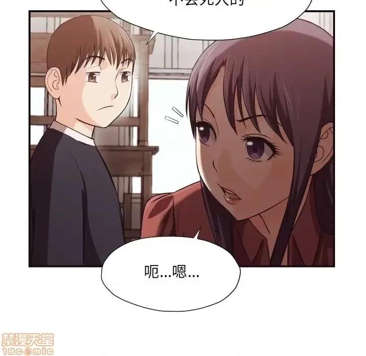 拜托!放过我吧! 拜托!放过我吧! 17 第18页