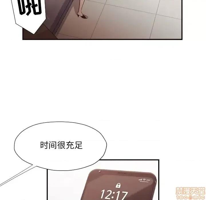 拜托!放过我吧! 拜托!放过我吧! 17 第22页
