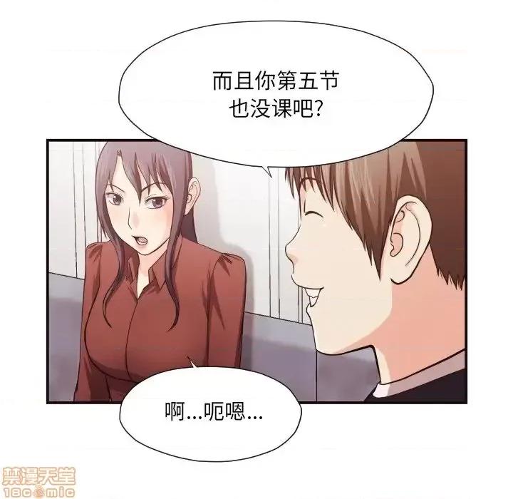 拜托!放过我吧! 拜托!放过我吧! 17 第24页