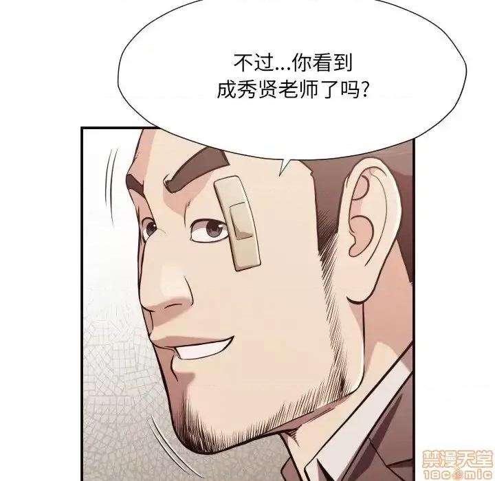 拜托!放过我吧! 拜托!放过我吧! 17 第29页