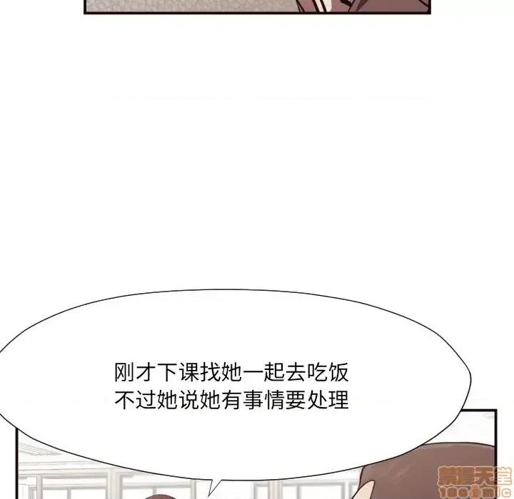 拜托!放过我吧! 拜托!放过我吧! 17 第30页