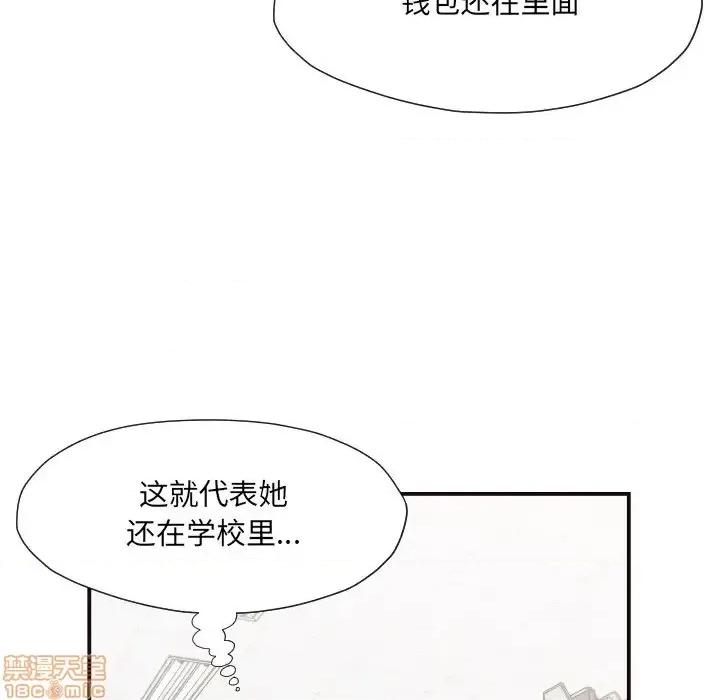 拜托!放过我吧! 拜托!放过我吧! 17 第42页