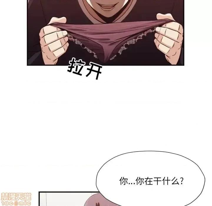 拜托!放过我吧! 拜托!放过我吧! 17 第50页