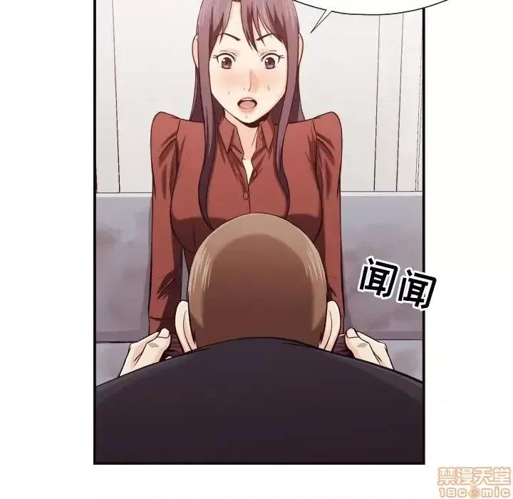 拜托!放过我吧! 拜托!放过我吧! 17 第51页