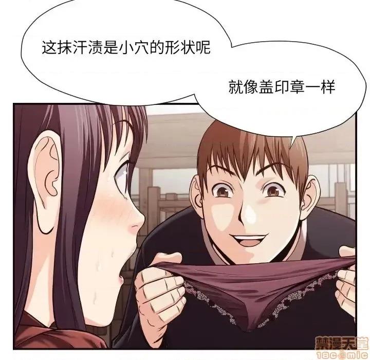 拜托!放过我吧! 拜托!放过我吧! 17 第55页