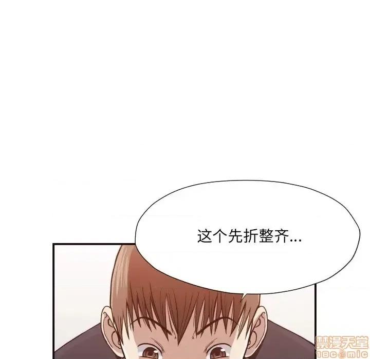拜托!放过我吧! 拜托!放过我吧! 17 第56页