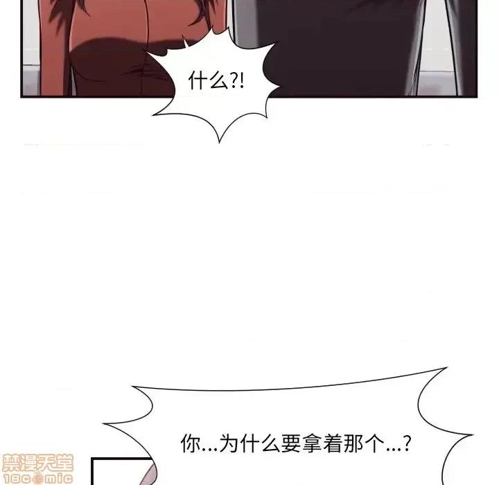 拜托!放过我吧! 拜托!放过我吧! 17 第59页