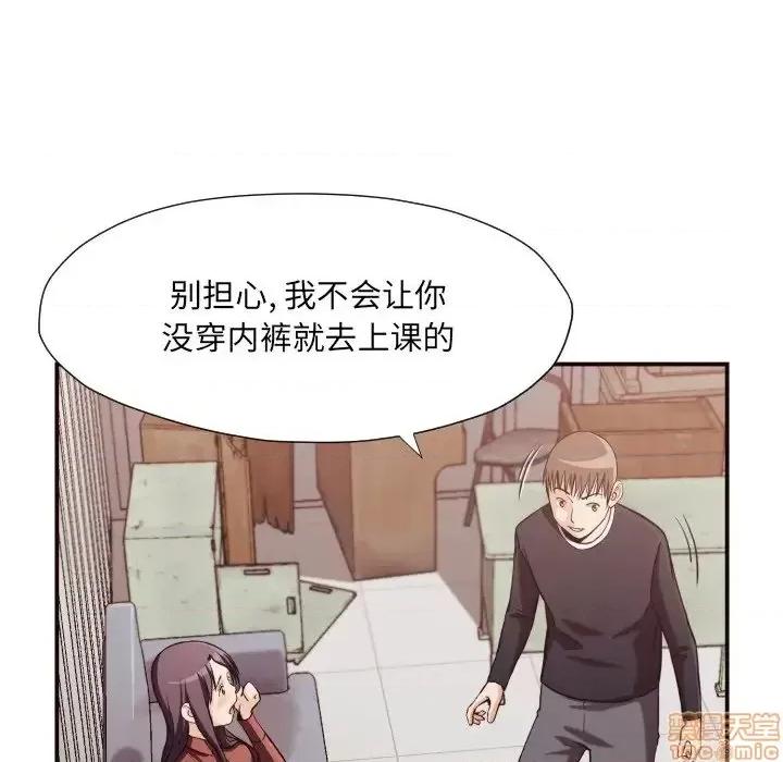 拜托!放过我吧! 拜托!放过我吧! 17 第61页