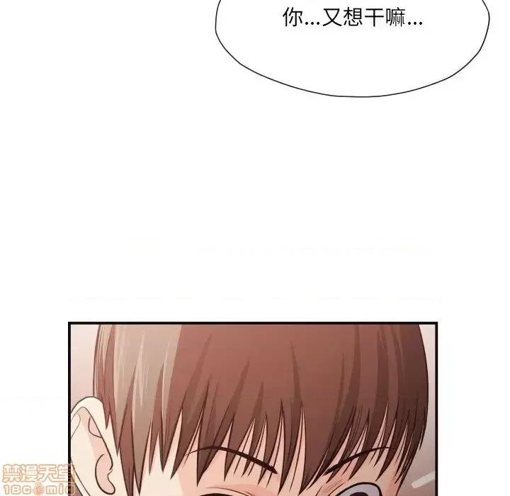 拜托!放过我吧! 拜托!放过我吧! 17 第64页