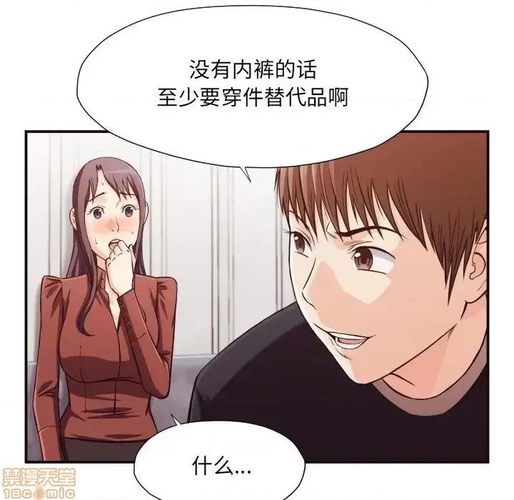 拜托!放过我吧! 拜托!放过我吧! 17 第66页