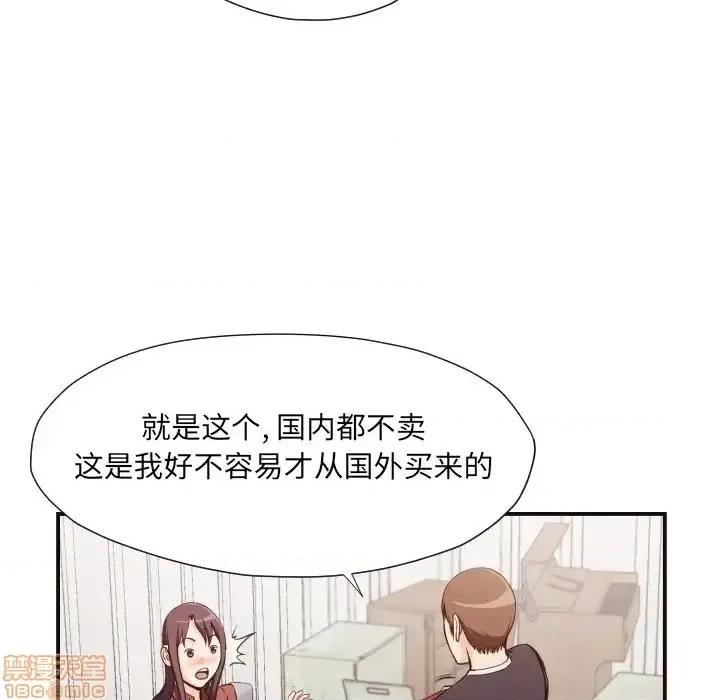 拜托!放过我吧! 拜托!放过我吧! 17 第67页