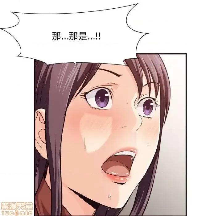 拜托!放过我吧! 拜托!放过我吧! 17 第69页