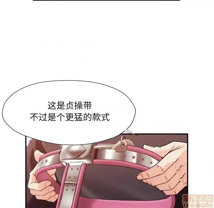 拜托!放过我吧! 拜托!放过我吧! 17 第70页