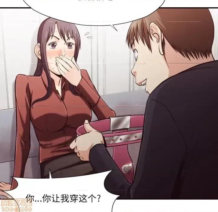 拜托!放过我吧! 拜托!放过我吧! 17 第72页