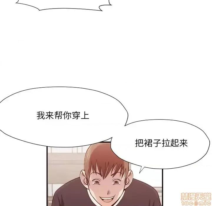 拜托!放过我吧! 拜托!放过我吧! 17 第73页