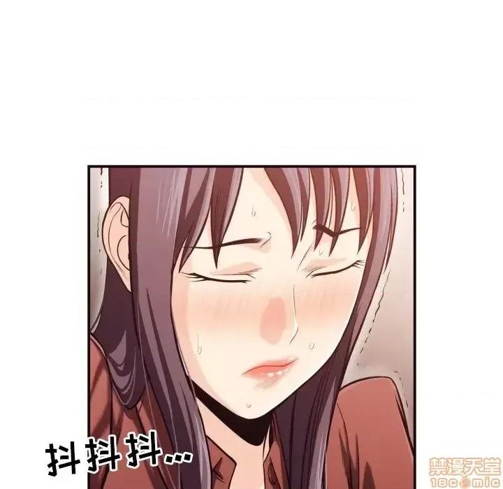 拜托!放过我吧! 拜托!放过我吧! 17 第75页
