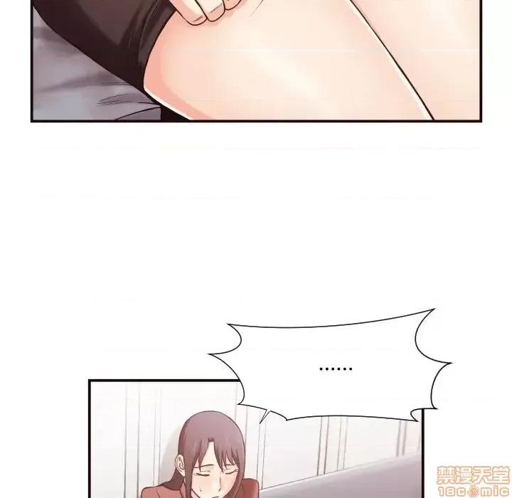 拜托!放过我吧! 拜托!放过我吧! 17 第77页