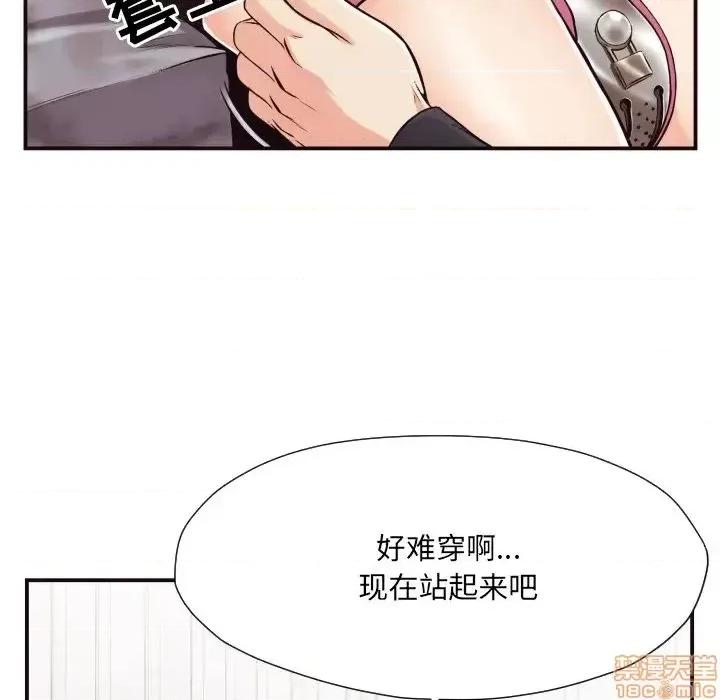 拜托!放过我吧! 拜托!放过我吧! 17 第80页