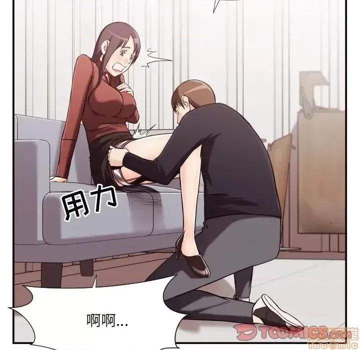 拜托!放过我吧! 拜托!放过我吧! 17 第81页