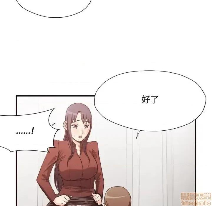 拜托!放过我吧! 拜托!放过我吧! 17 第85页