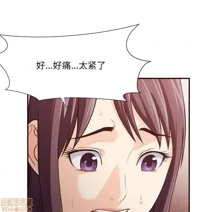 拜托!放过我吧! 拜托!放过我吧! 17 第88页