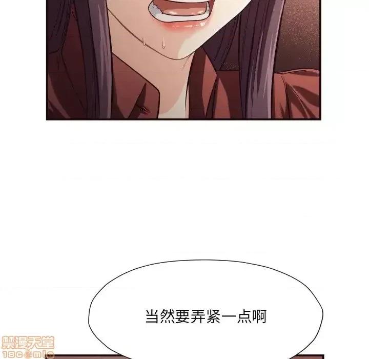 拜托!放过我吧! 拜托!放过我吧! 17 第89页