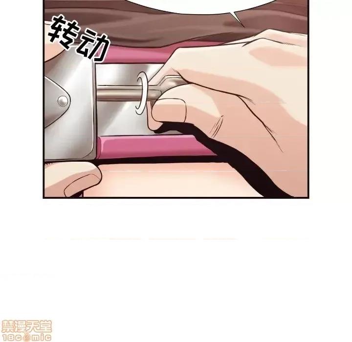 拜托!放过我吧! 拜托!放过我吧! 17 第90页