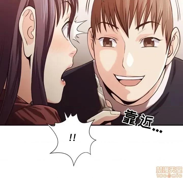 拜托!放过我吧! 拜托!放过我吧! 17 第93页