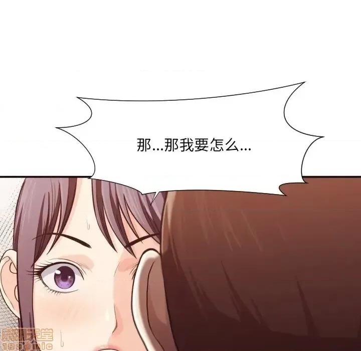 拜托!放过我吧! 拜托!放过我吧! 17 第94页