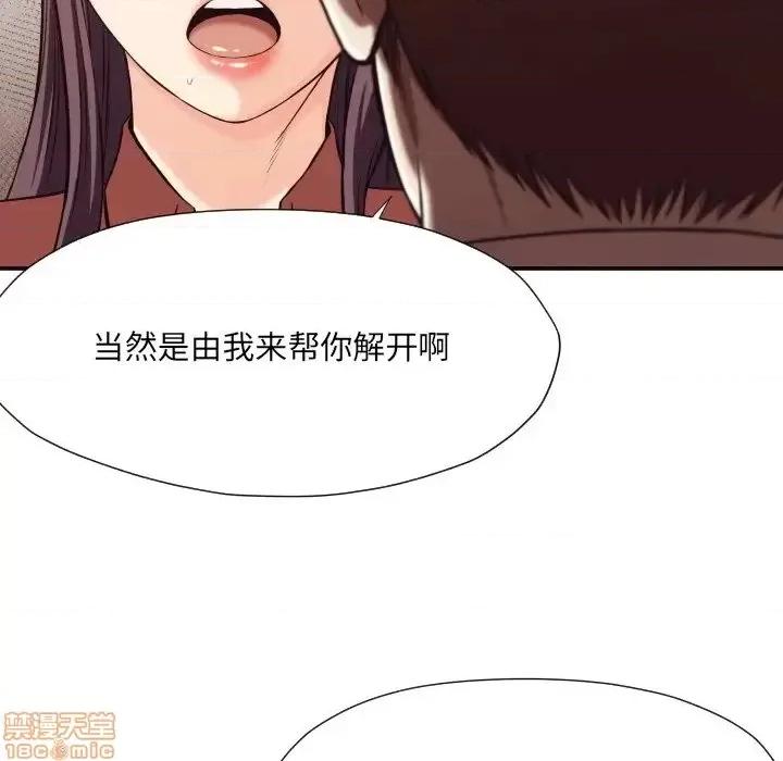 拜托!放过我吧! 拜托!放过我吧! 17 第95页