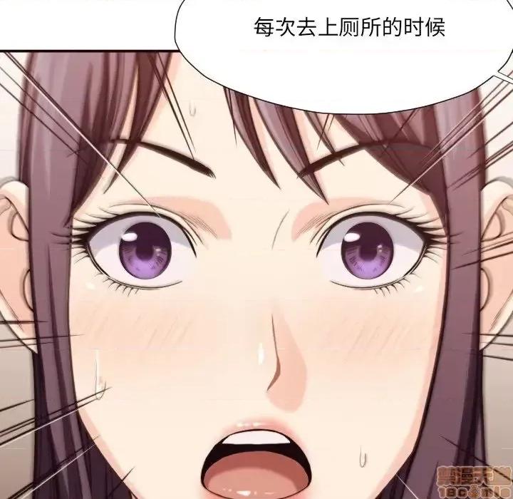 拜托!放过我吧! 拜托!放过我吧! 17 第96页