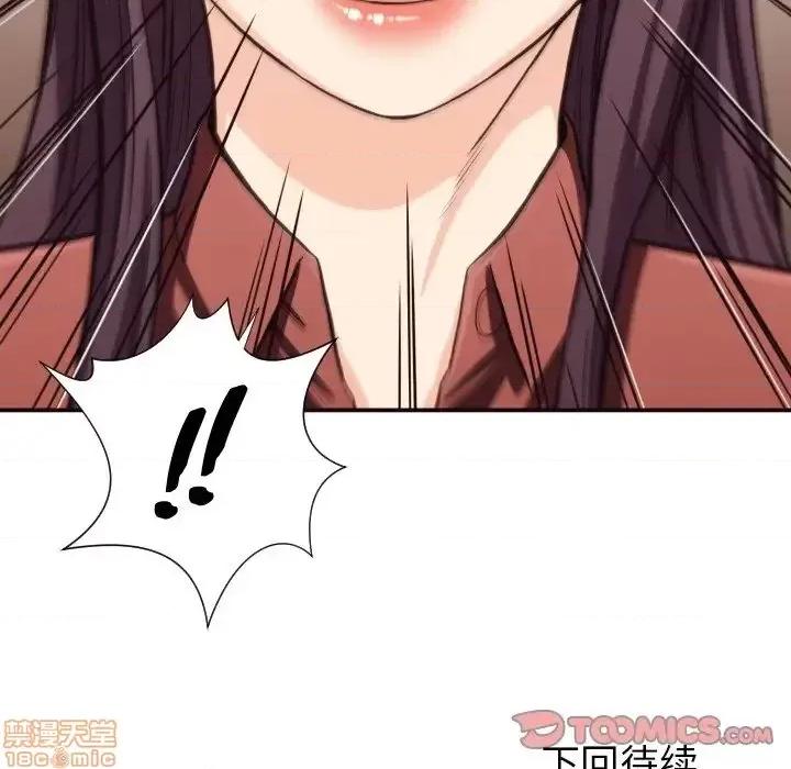 拜托!放过我吧! 拜托!放过我吧! 17 第97页