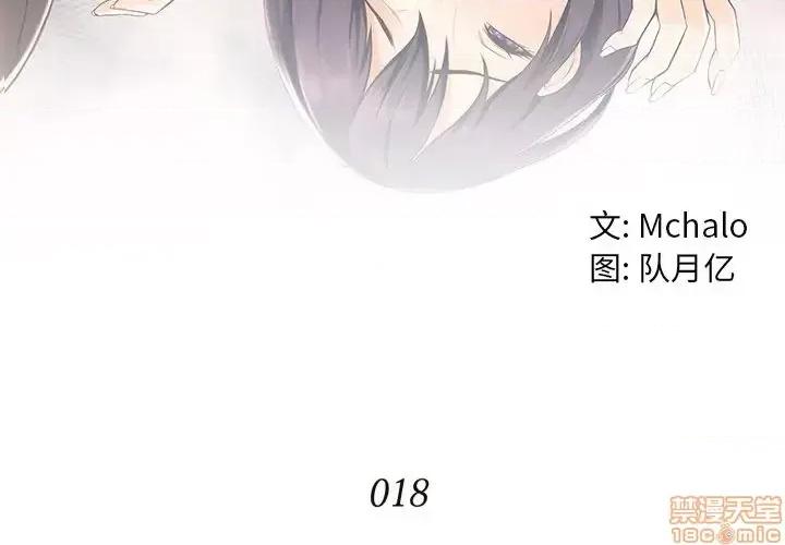 拜托!放过我吧! 拜托_放过我吧 18 第4页