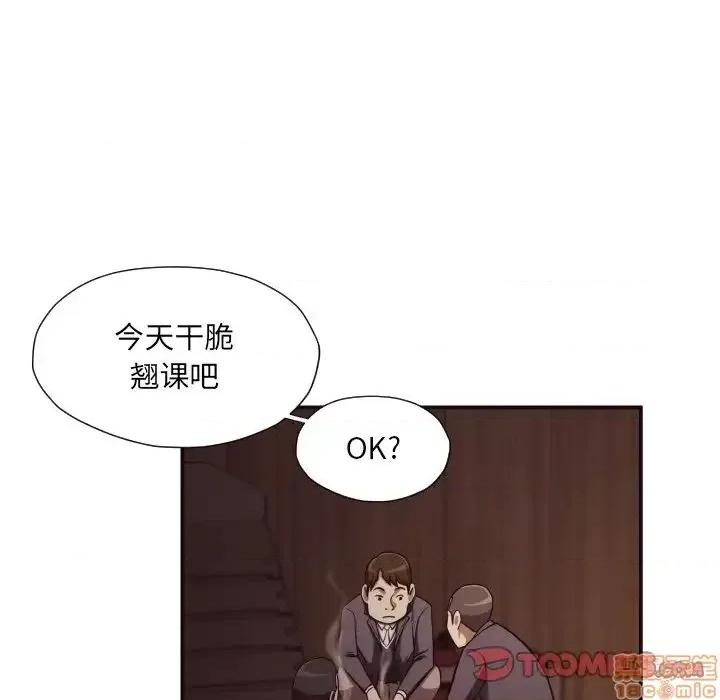 拜托!放过我吧! 拜托_放过我吧 18 第18页