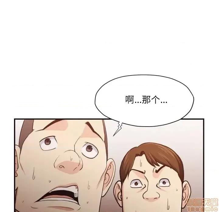 拜托!放过我吧! 拜托_放过我吧 18 第28页