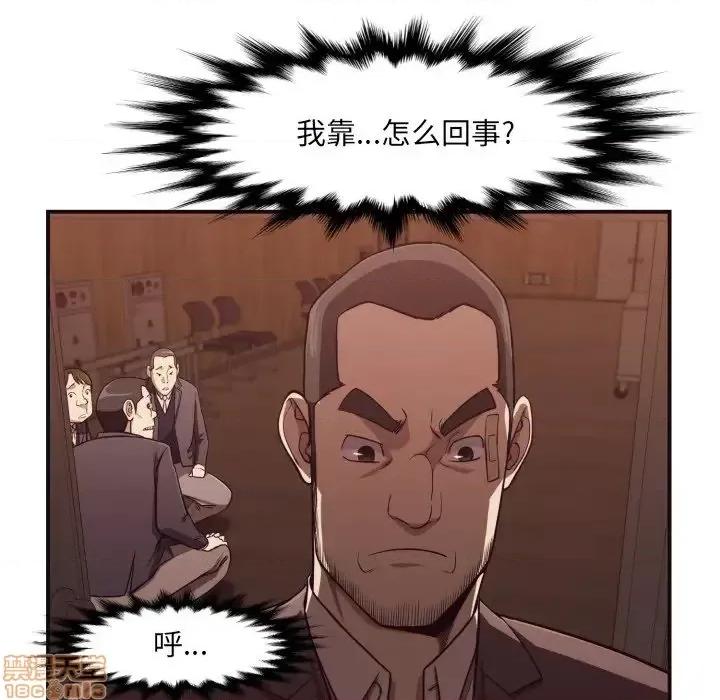 拜托!放过我吧! 拜托_放过我吧 18 第31页