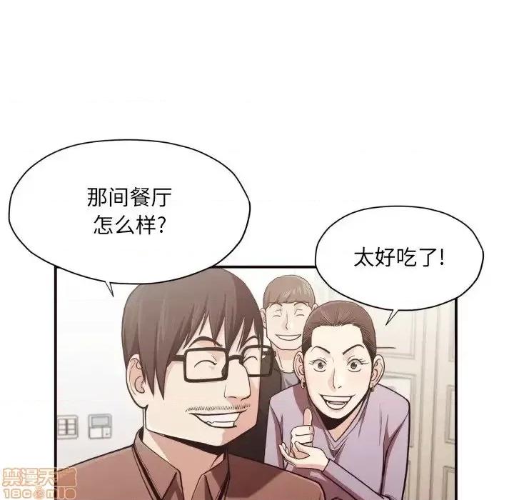 拜托!放过我吧! 拜托_放过我吧 18 第44页